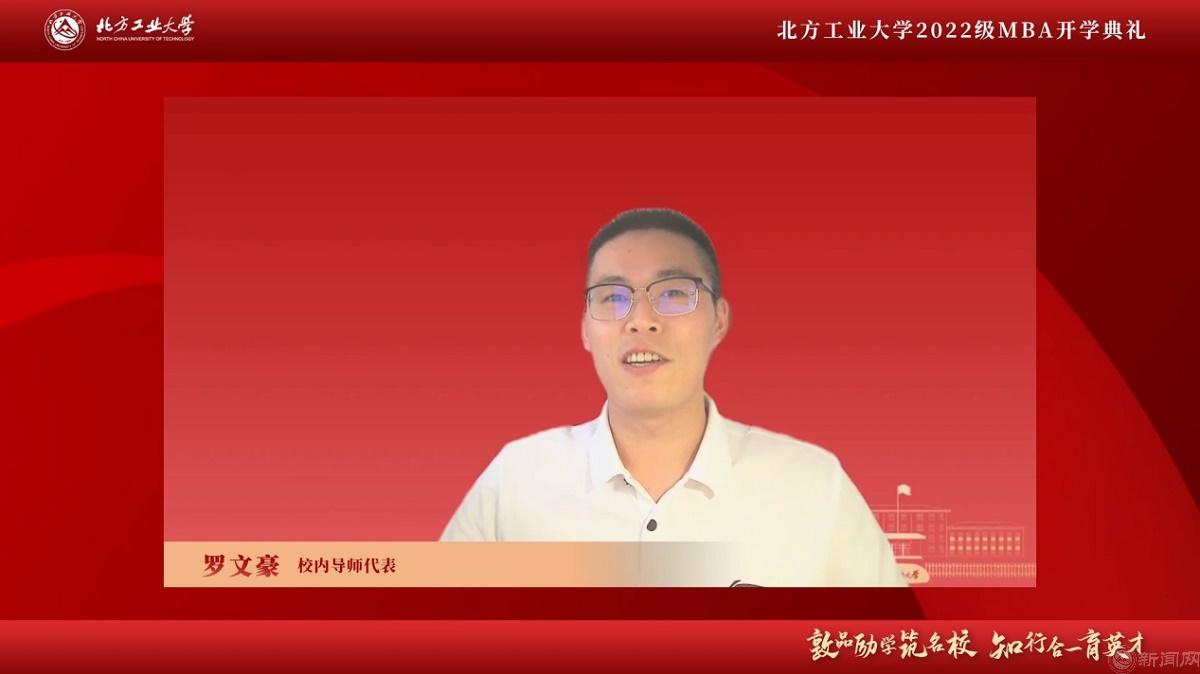 图片5-2026世界杯官网入口MBA校内导师代表罗文豪.jpg 图片5-2026世界杯官网入口MBA校内导师代表罗文豪.jpg