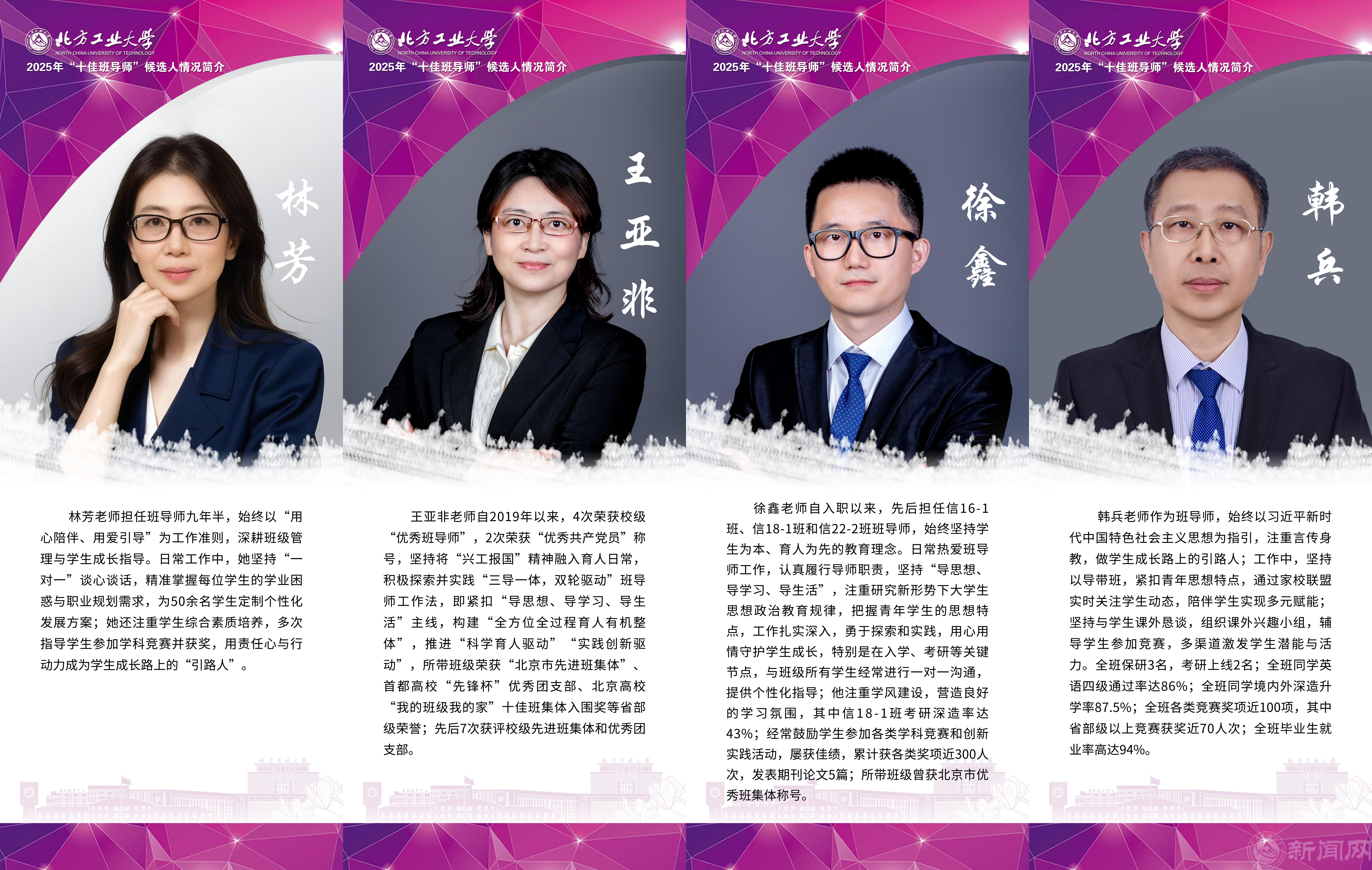 班导师4.jpg