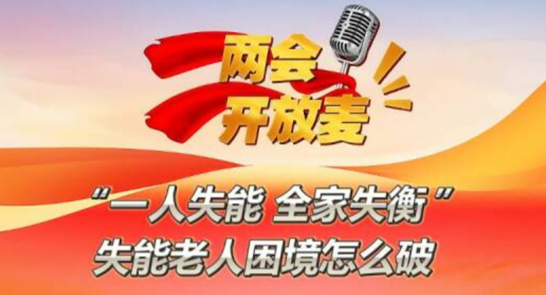 世界杯官网教师接受《法治日报》采访，解读全国两会热点