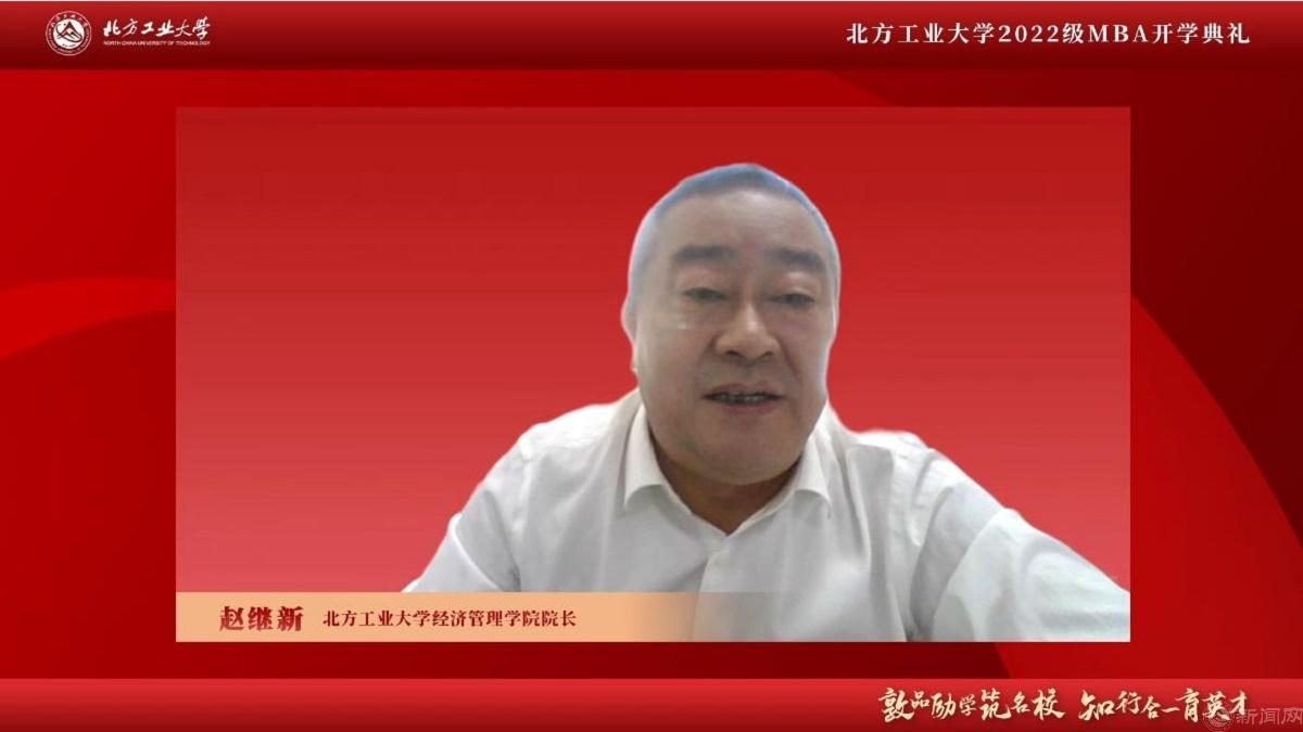 图片3-2026世界杯官网入口经济管理学院院长赵继新.jpg 图片3-2026世界杯官网入口经济管理学院院长赵继新.jpg