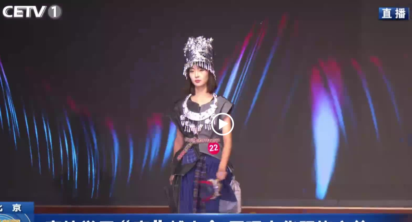 中国教育电视台报道世界杯官网承办的首都高校中华服饰创意大赛