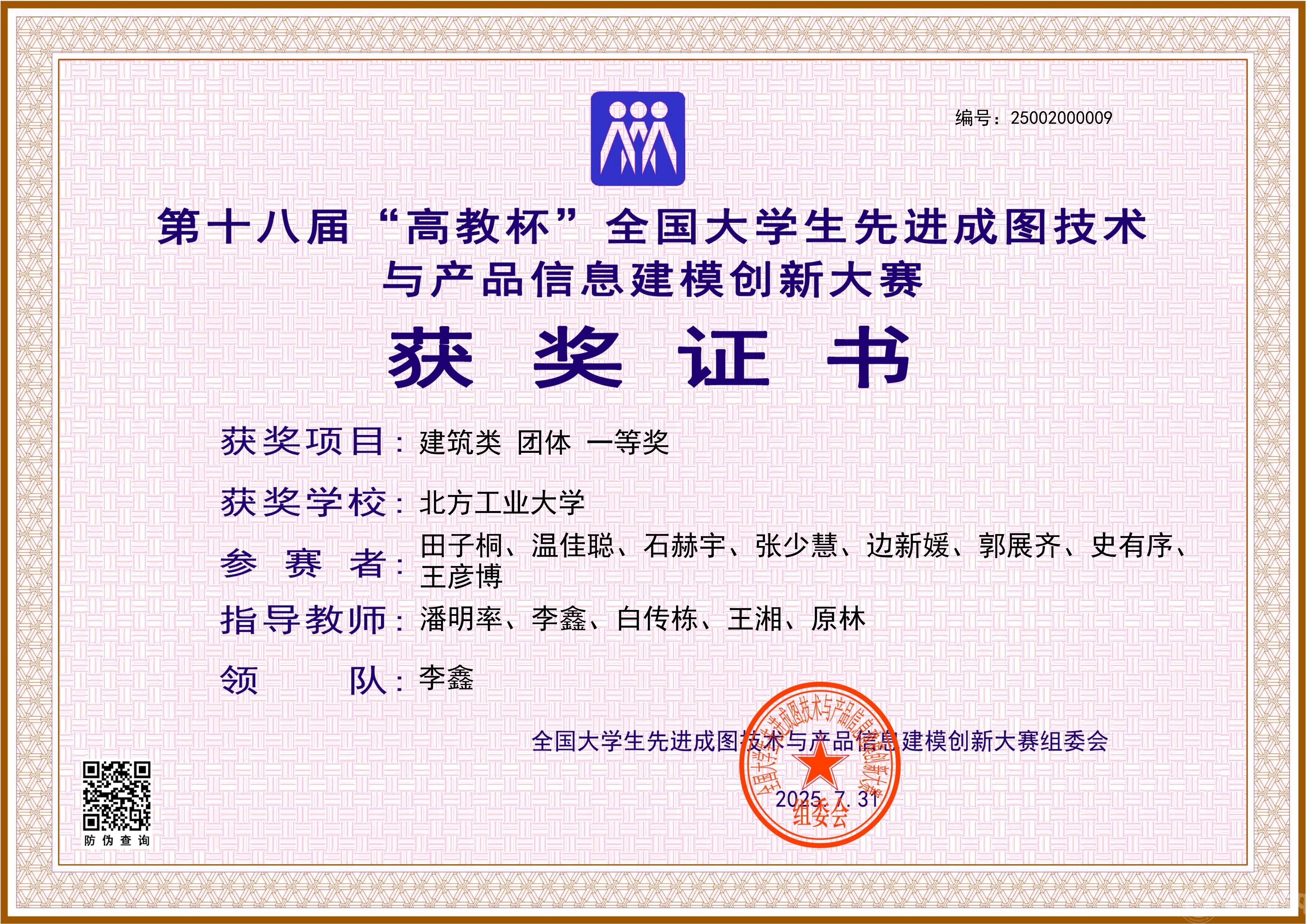 微信图片_20250915101422_234_58.jpg