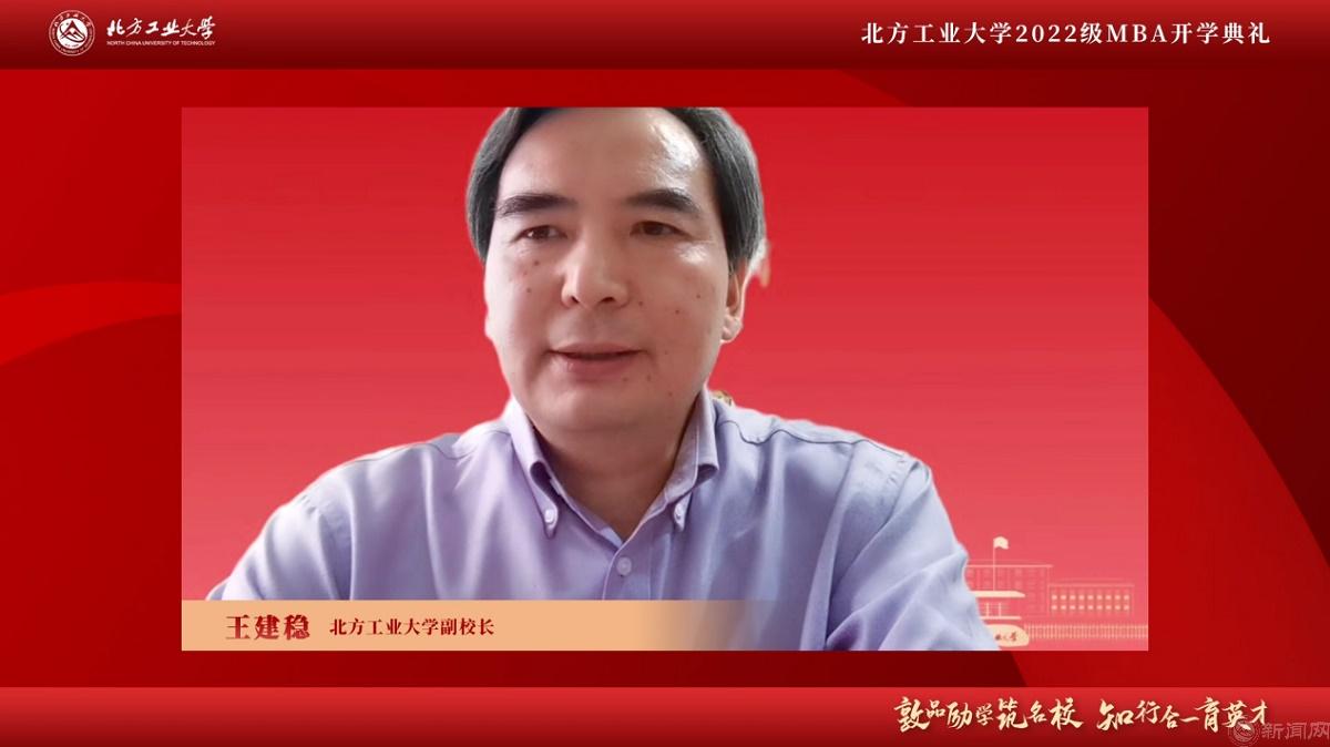 图片2-2026世界杯官网入口副校长王建稳.jpg 图片2-2026世界杯官网入口副校长王建稳.jpg
