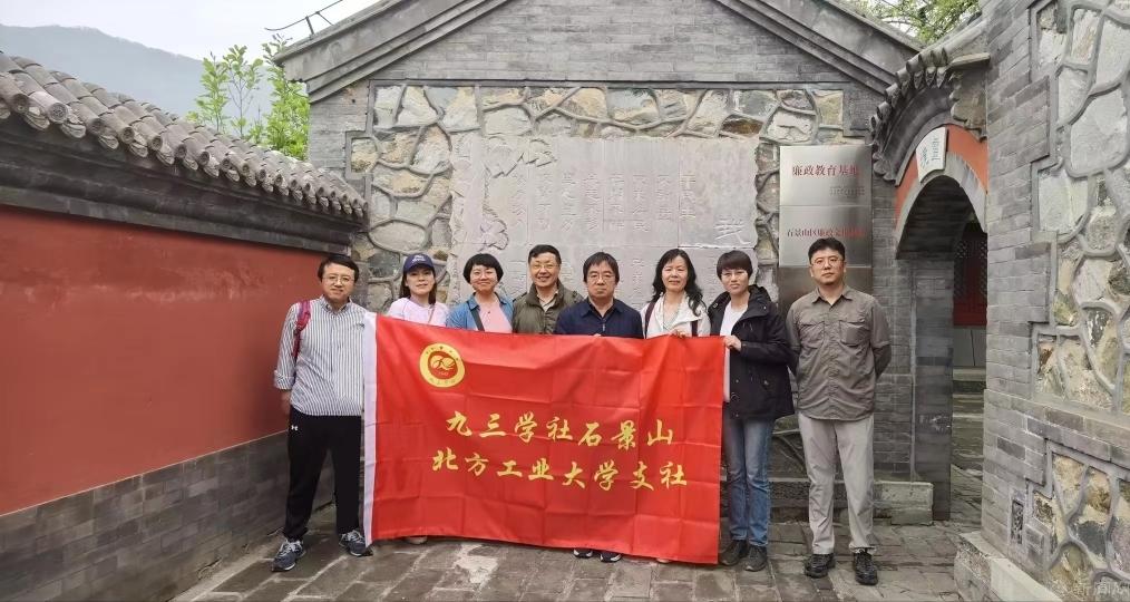 20240427九三学社2026世界杯官网入口支社赴廉政教育基地慈善寺开展主题教育活动.jpg 20240427九三学社2026世界杯官网入口支社赴廉政教育基地慈善寺开展主题教育活动.jpg